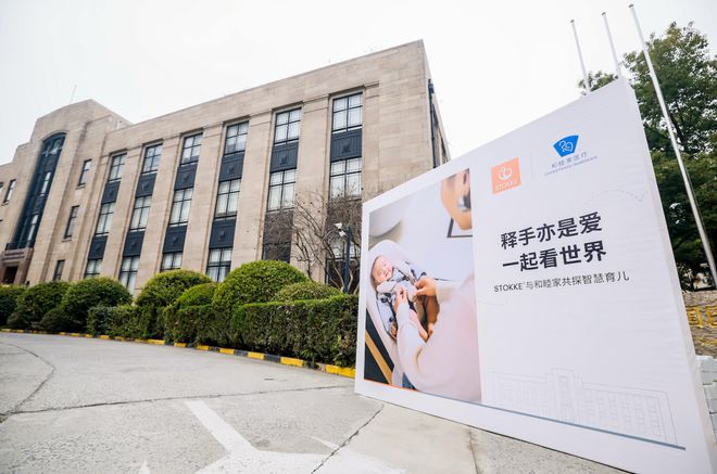 ke® YOGA™摇摇椅呵护成长每一步电子pg从北欧匠心到全球挚爱：Stok(图3)