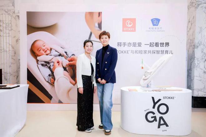 ke® YOGA™摇摇椅呵护成长每一步电子pg从北欧匠心到全球挚爱：Stok(图5)