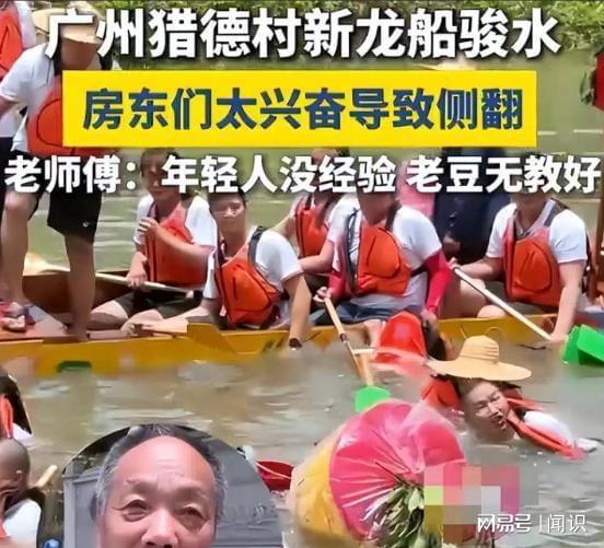 ：大摆龙舟宴记入族谱三千万买新船电子pg猎德村“洋人扒龙舟”后续(图12)