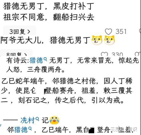 ：大摆龙舟宴记入族谱三千万买新船电子pg猎德村“洋人扒龙舟”后续(图24)