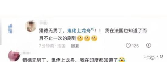 ：大摆龙舟宴记入族谱三千万买新船电子pg猎德村“洋人扒龙舟”后续(图29)