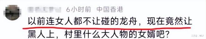 ：大摆龙舟宴记入族谱三千万买新船电子pg猎德村“洋人扒龙舟”后续(图32)