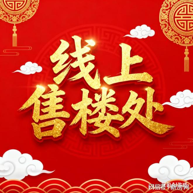 间售楼处中国铁建西派云间发布：宝藏楼盘pg电子免费试玩模拟器®中国铁建西派云(图10)